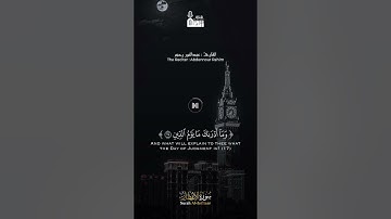 - تلاوة خاشعة  للشيخ عبدالنور رحيم  سورة الإنفطار ﴿ إنّ الأبرار لفي نعيم ﴾🌹
