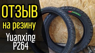 Дорожная резина Yuanxing P 264. Отзыв. Обзор. REGULMOTO Crosstrec 300.