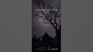 تلاوة خاشعة ومؤثرة الهدايه بيد الله