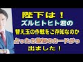 【タロット占い】陛下は‼️ヒトヒト盆の‼️替え玉作戦を‼️ご存知なのか⁉️占ったら驚きのカードが出ました‼️