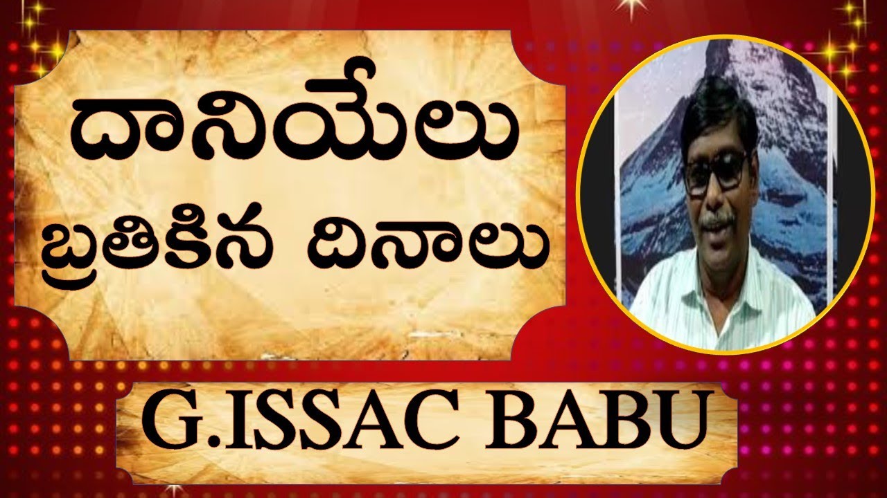 దానియేలు బ్రతికిన దినాలు || Message by G.Issac Babu || Ponnuru || 30.10.2020 || Friday ||