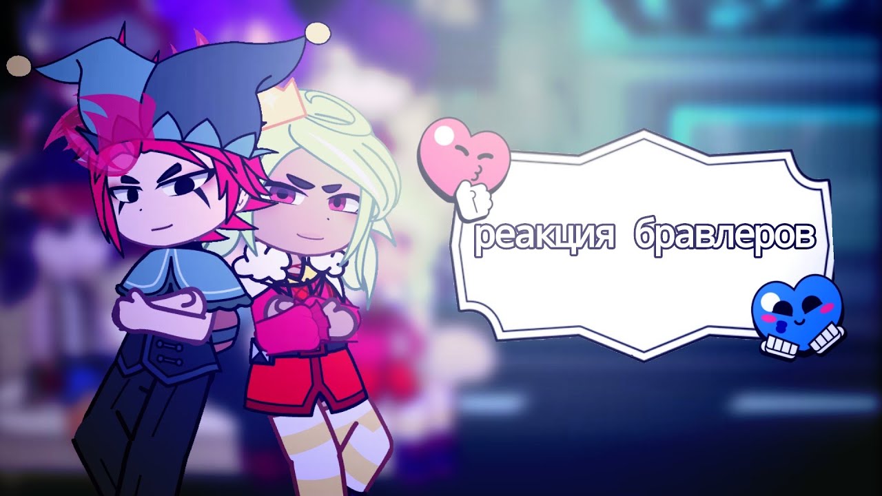 A.L. brawl stars react to.. 2/3?