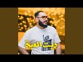 Dit L3ibra Feat Yousri Oscar Dit L3ibra Feat Yousri Oscar