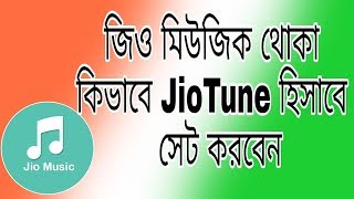 How to sate jio ton screenshot 4