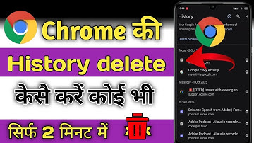 Chrome ki History Kaise Delete Kare Mobile How to Delete Google Chrome History in Hindi Android tips