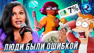 видео: ВЕЛМА ХУЖЕ РАКА ПРОСТАТЫ НО ПОЛУЧИЛА 2 СЕЗОН ВСЕ РАВНО картинка: ВЕЛМА ХУЖЕ РАКА ПРОСТАТЫ НО ПОЛУЧИЛА 2 СЕЗОН ВСЕ РАВНО