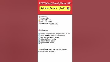 Reet mains syllabus | Reet mains syllabus 2025 | Reet mains syllabus level 2 #syllabus #reetexam