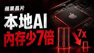 8GB MacBook 奇蹟！26B 大模型居然跑通了？老黃這下真的要失眠了！😱