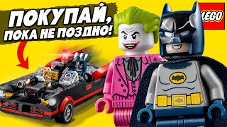 Лучший набор LEGO Batman 2021? Лего Бэтмобиль из сериала «Бэтмен». Обзор Lego Super Heroes 76188