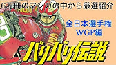 エンジェル伝説 最恐の顔面 でも心は天使 異色のギャグ漫画 借りに行こうぜ 第18回 Youtube エンジェル伝説 最恐の顔面 でも心は天使 異色のギャグ漫画 借りに行こうぜ 第18回 Youtube