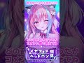 飽きる前に音が変わっていくお掃除ASMR【Ear Cleaning】#shorts #vtuber #asmr