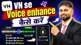 Audio Noise Remove in VN Video Editor | VN App में आवाज़ साफ़ कैसे करें? 
