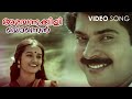 Arayannakkiliyonnen Manasathil Video Song | K J Yesudas | lathika | Manya Mahajanangale | Mammotty