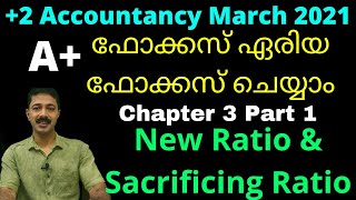 +2 Focus area series 7 | Admission of a Partner | New Ratio | Sacrificing Ratio | Calculation