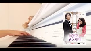 Fated to Love You OST - Goodbye My Love - Ailee - Piano