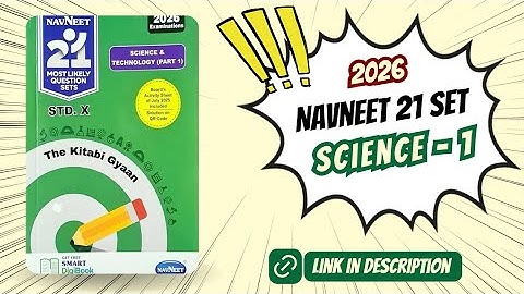 Class 10th SSC Science 1 Navneet 21 Set 2026 PDF 📂