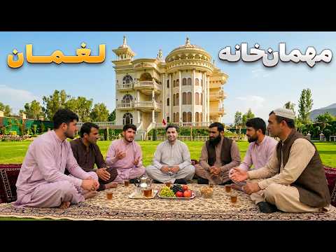 Afghan Cinema's Eid Special - Hadi Safi visits the magnificent Laghman Palace in the Eid special