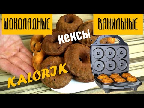 Video: Ekonomični Keksi