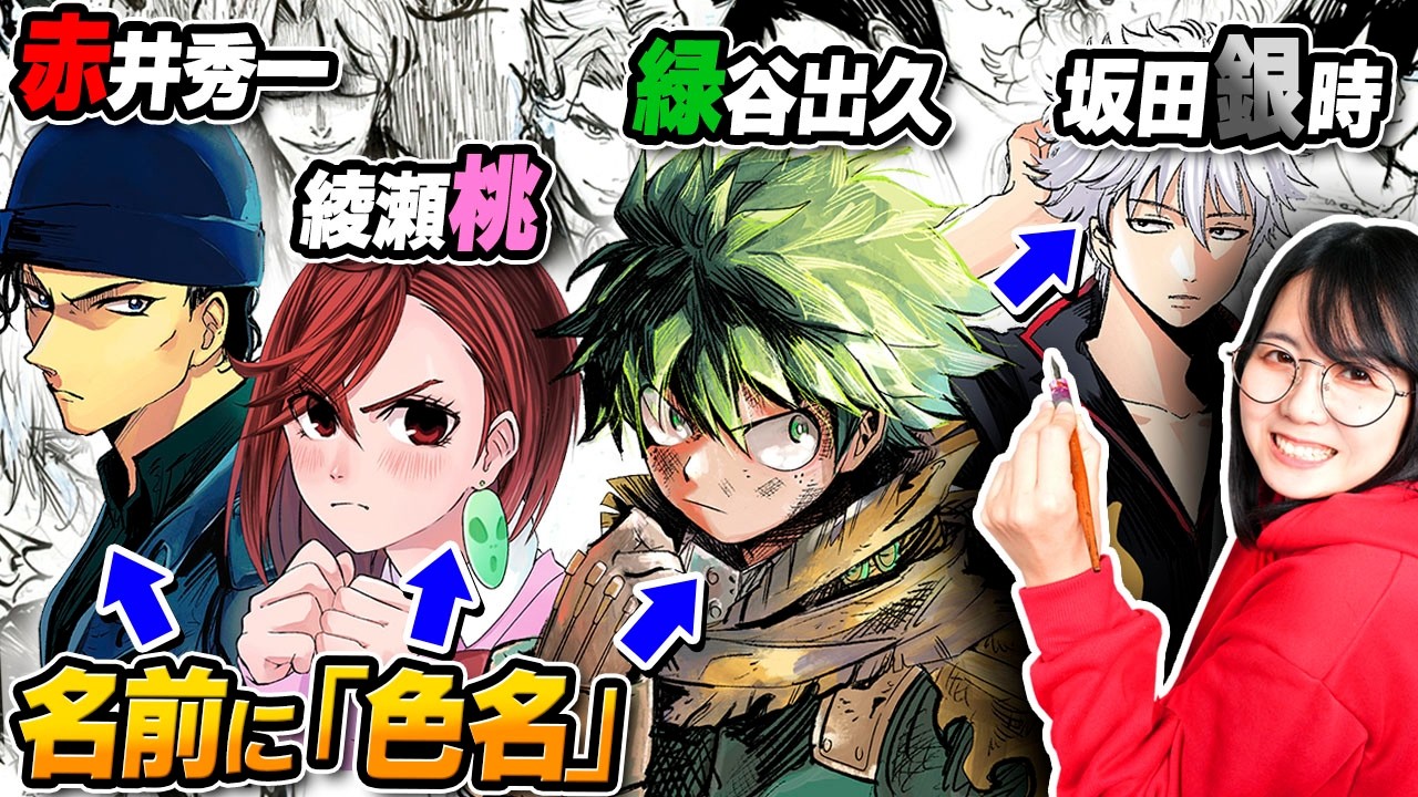 【神回】名前に"色名"が入ってる「人気キャラ集合イラスト」を描いたら楽し過ぎました…