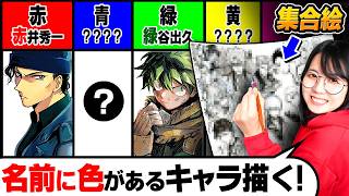 I Drew EVERY Anime Character with a COLOR in Their Name! 🌈🎨 screenshot 4