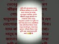 মানুহ মাত্ৰেই ভুল✍️😊#friends#viralvideo #motivational#emotionalstory #quotes #shortsviral#support