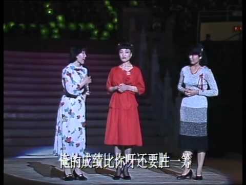 [1985年春晚]豫剧：《老牛接班》 小香玉等