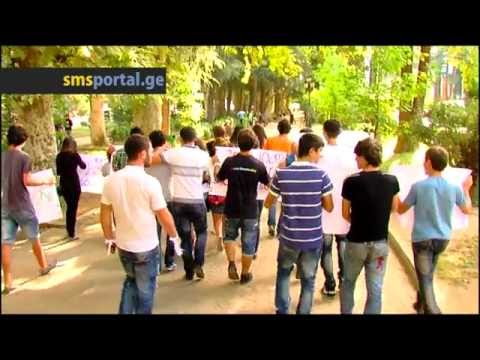 smsportal.ge | აქცია ზუგდიდში