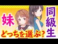 【男性向けボイス】同級生と家で勉強してたら妹が乱入してきて…【イヤホン推奨】【ASMR】