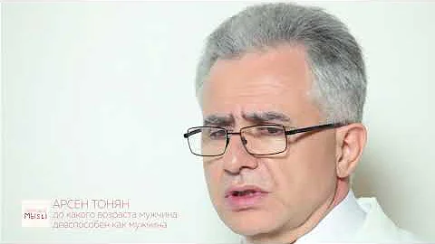 До какого возраста мужчина дееспособен как мужчина