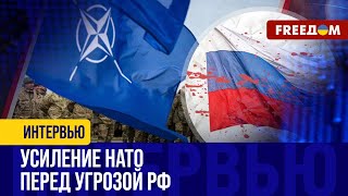 Альянс ДОЛЖЕН ГОТОВИТЬСЯ к войне с РФ. Западные разведки предупреждают