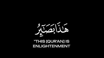 كروما شاشه سوداء القرآن الكريم 🍃┇تلاوة من سورة الجاثية🍃┇ القارئ طارق محمد🍃 ┇ آية القرآن