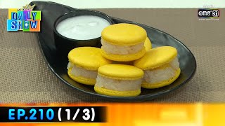 Daily Show | EP.210 (1/3) ร้าน YenlyYours Dessert | 5 ธ.ค. 65 | one31