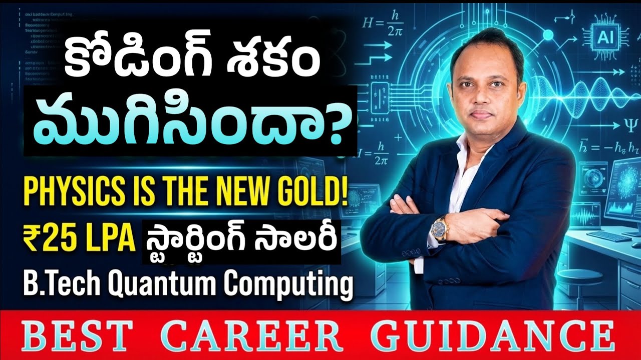 Is the era of coding over? 😱 Why Physics Is the New Gold for Future Students!