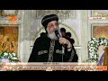 عظة البابا تواضروس الثاني في ليلة رأس السنة الميلادية 2024 من الكاتدرئية المرقسية بالإسكندرية 