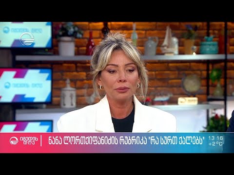 როგორ ვეგუებით სინამდვილეს, როცა ფილმის გმირებისგან შექმნილი იდეალები რეალობისგან განსხვავდება