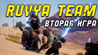 ВТОРАЯ ИГРА 