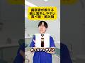 歯医者が教える歯に着色しやすい食べ物・飲み物#Shorts
