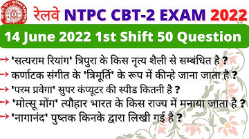 RRB NTPC CBT 2 | 14 June 1st Shift Exam Analysis 2022 | NTPC | CBT 2 | 2022 | Exam Review