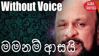 Mamanam Asai Ahanna Nayana Karaoke Without Voice By Sanath Nandasiri Songs Karoke