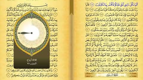 18 الجزء الثامن عشر من القران الكريم نسخه مسرعه بصوت الشيخ مشاري بن راشد العفاسي