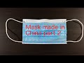 通販で買った中国製のマスク#2 Mask made in China#2