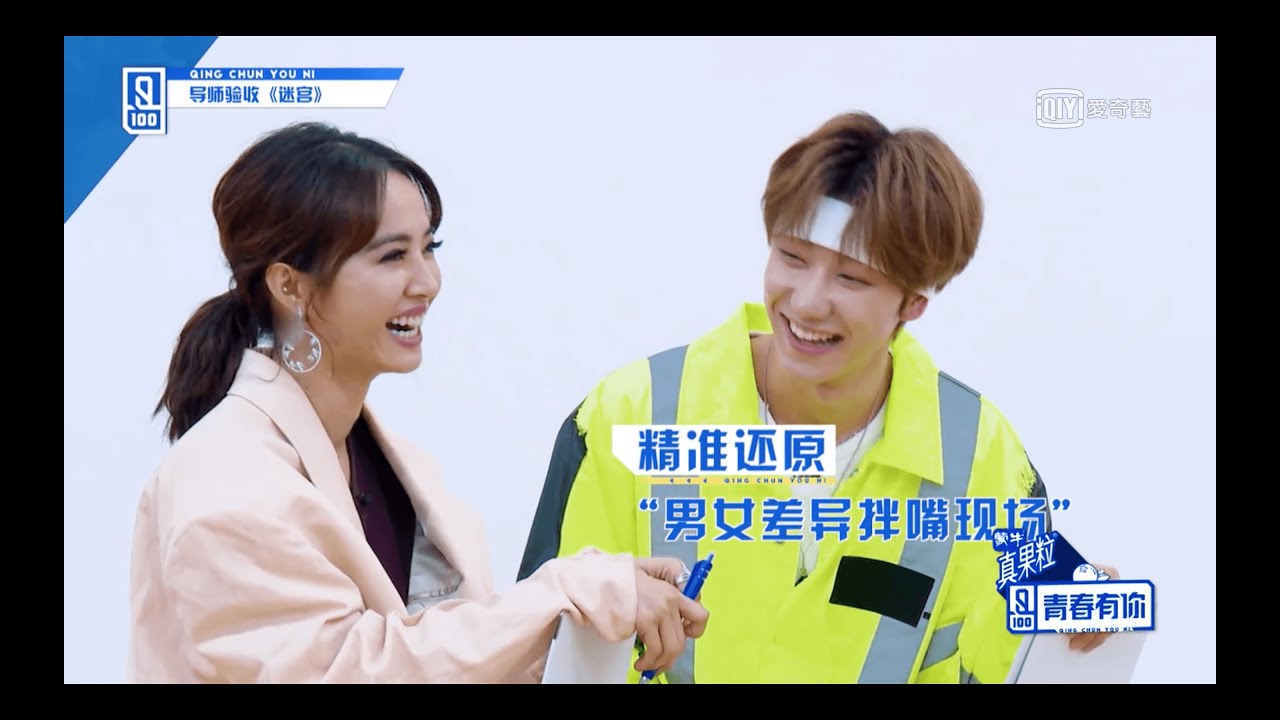 190315 [徐明浩 The8 CUT]《青春有你》第八集 EP8