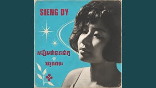 អរុណរះ