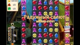 Инди Кот уровень 684 Инди Кот уровень 684