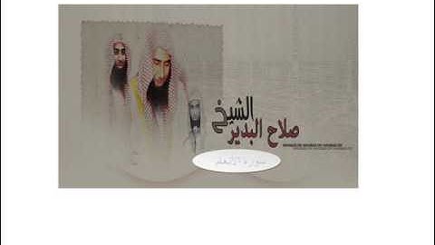 سورة الأنعام  للشيخ صلاح بن محمد البدير