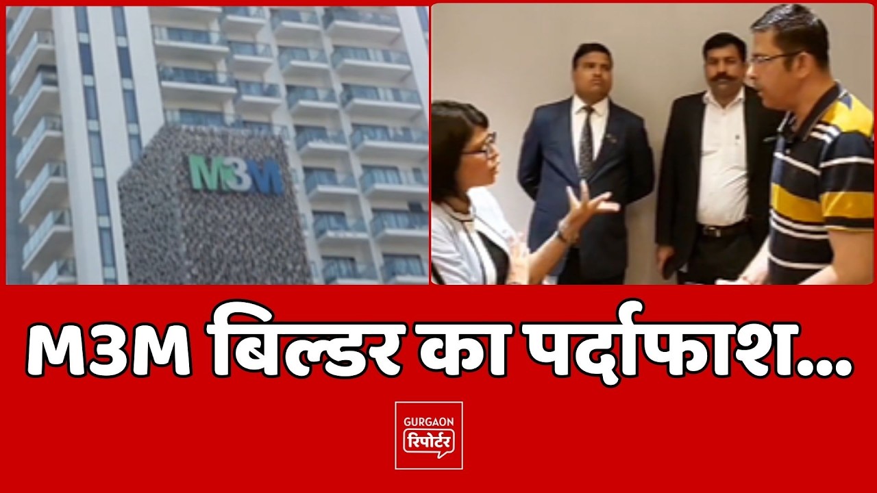 कैमरे पर सच सामने आने से घबराया बिल्डर ?