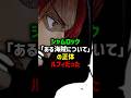 ㊗️10万再生🎉 「ある海賊」の正体はルフィだった⁉︎#ワンピース #onepiece