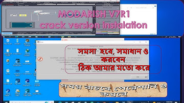 How to Install lectra Modaris V7r1 II Damino Fashion V6r1 IIলেকট্রা সফটওয়ার 2022- CAD-Technika*