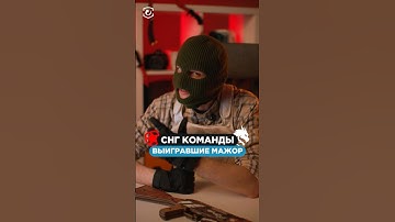 Чья победа в КС запомнилась больше всего? Пиши в комментах! #cs2 #csgo #skins #steam #game