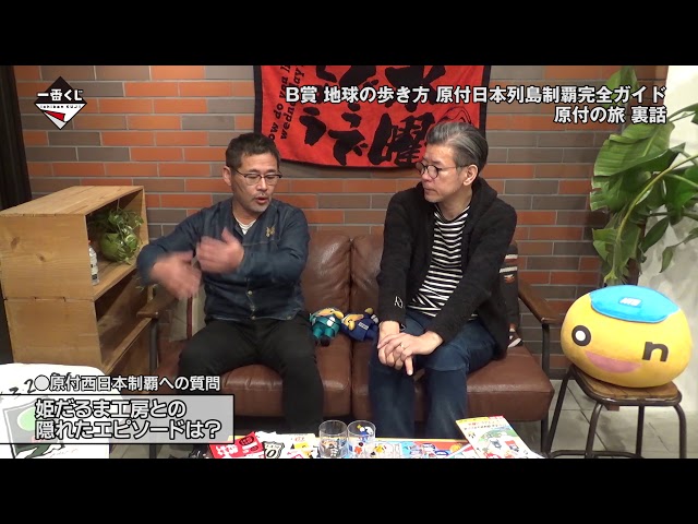 We asked Directors Fujimura and Ureshino about the inside story of